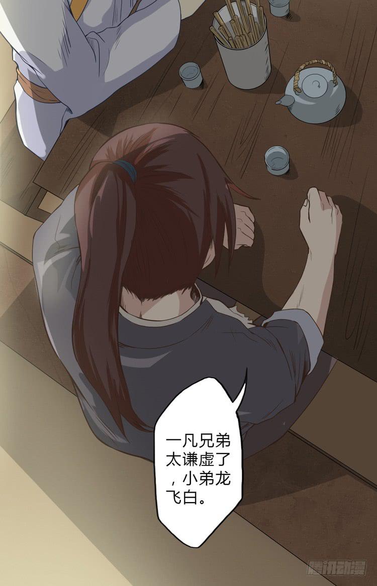 《该死的少女漫画》这包子有毒？！ 第33页