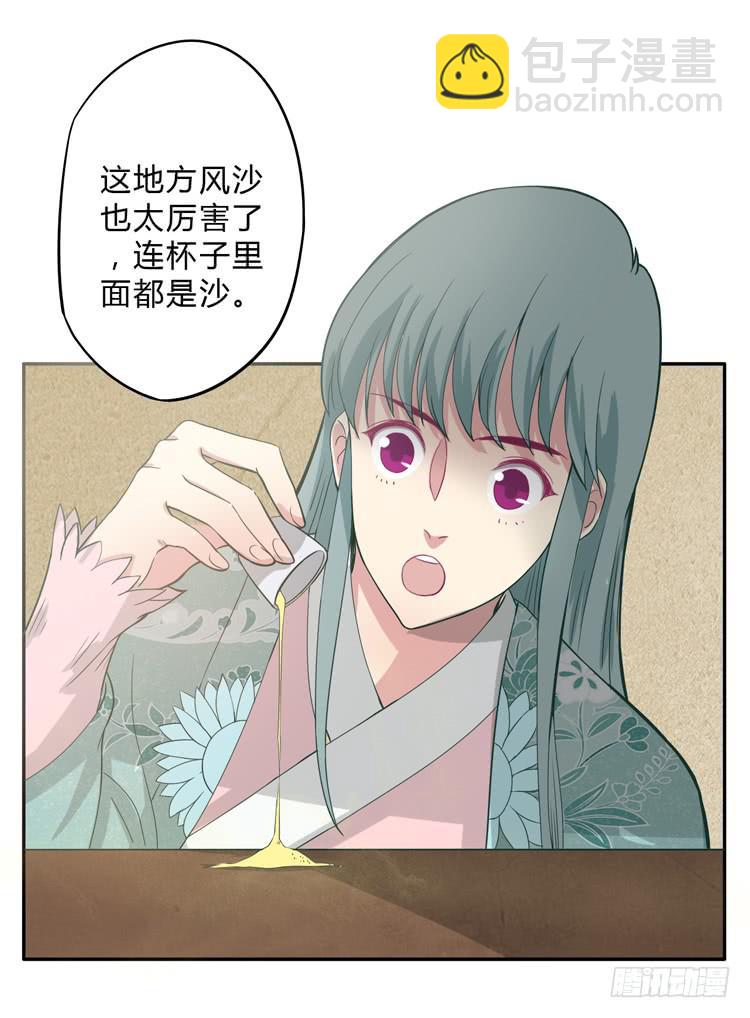 《该死的少女漫画》这包子有毒？！ 第35页