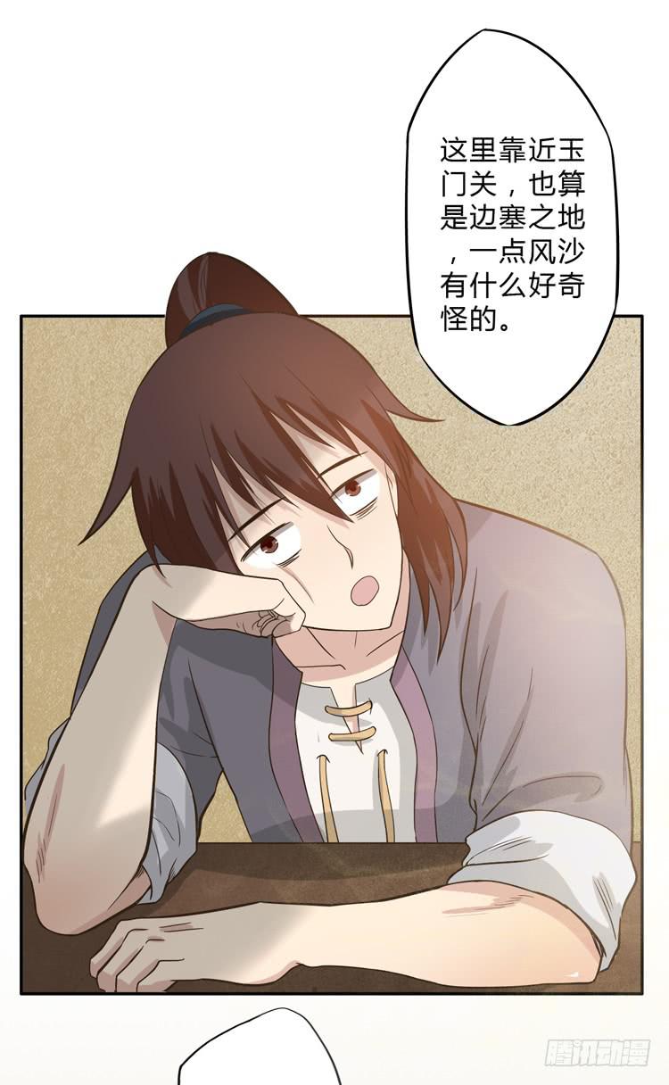 《该死的少女漫画》这包子有毒？！ 第36页
