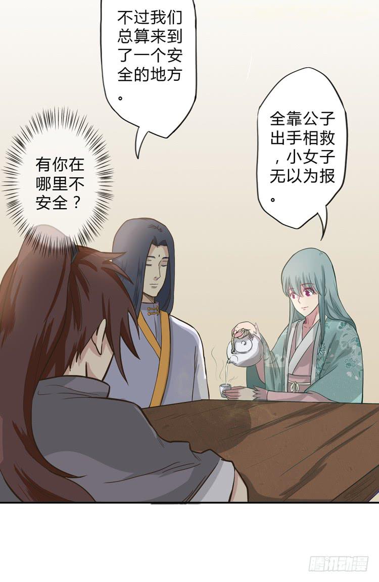 《该死的少女漫画》这包子有毒？！ 第37页