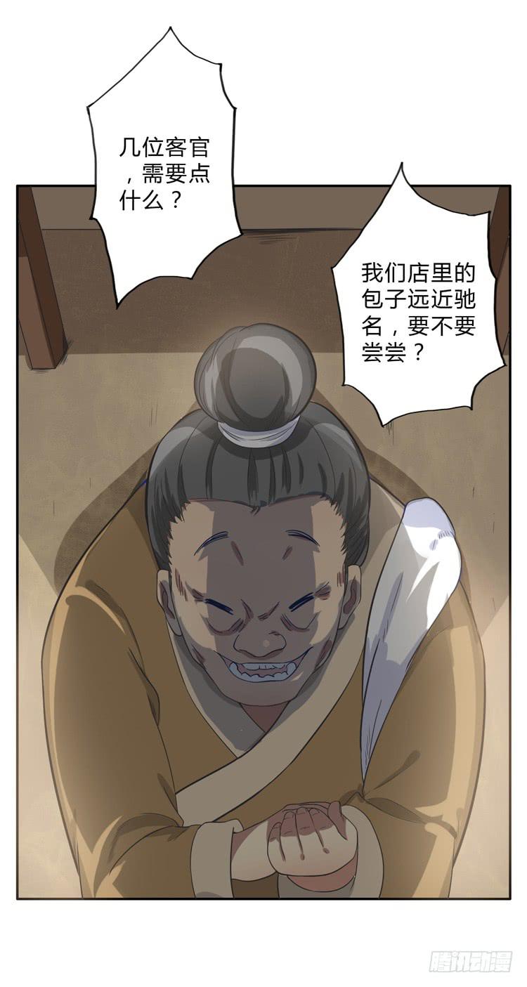 《该死的少女漫画》这包子有毒？！ 第38页