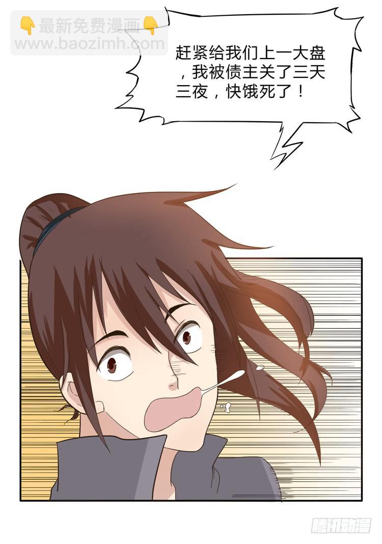 《该死的少女漫画》这包子有毒？！ 第39页