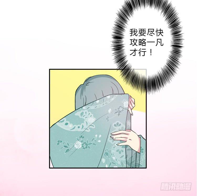 《该死的少女漫画》这包子有毒？！ 第41页