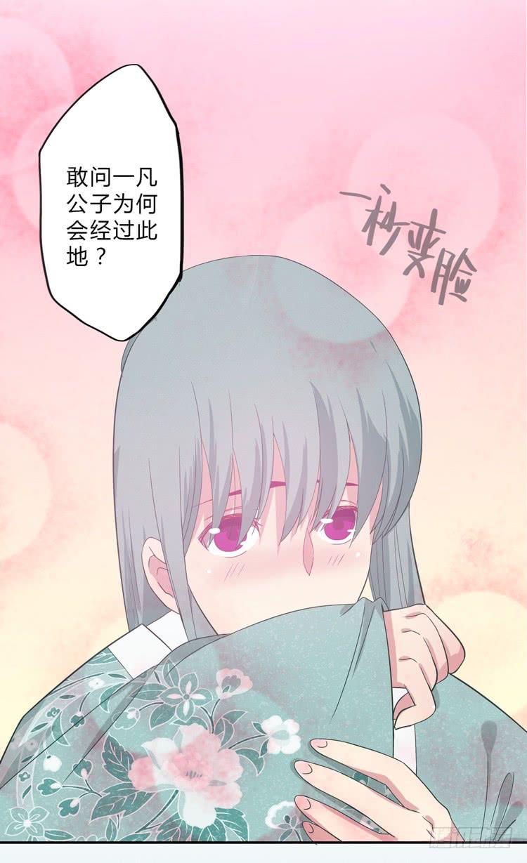 《该死的少女漫画》这包子有毒？！ 第42页