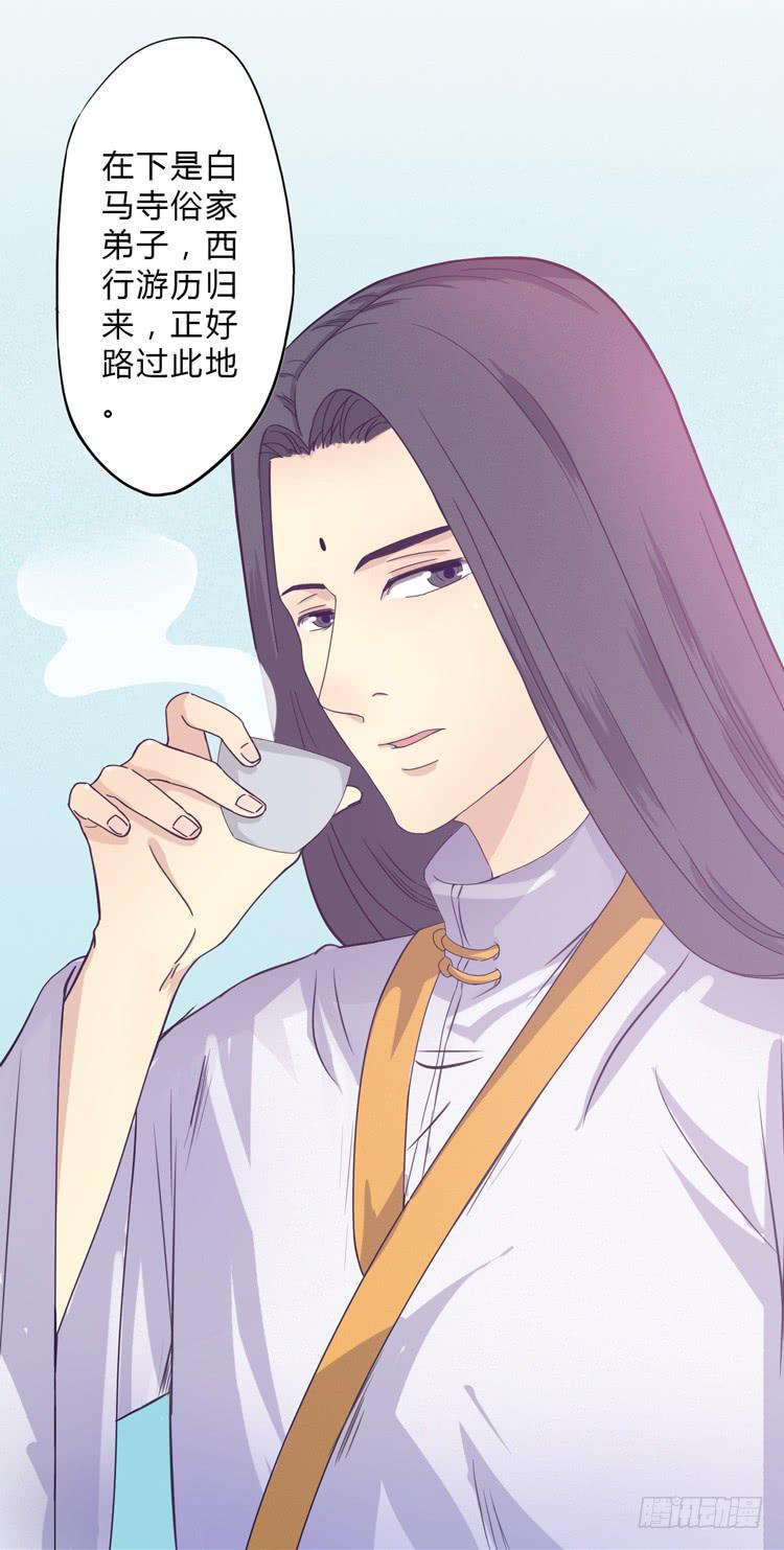 《该死的少女漫画》这包子有毒？！ 第43页