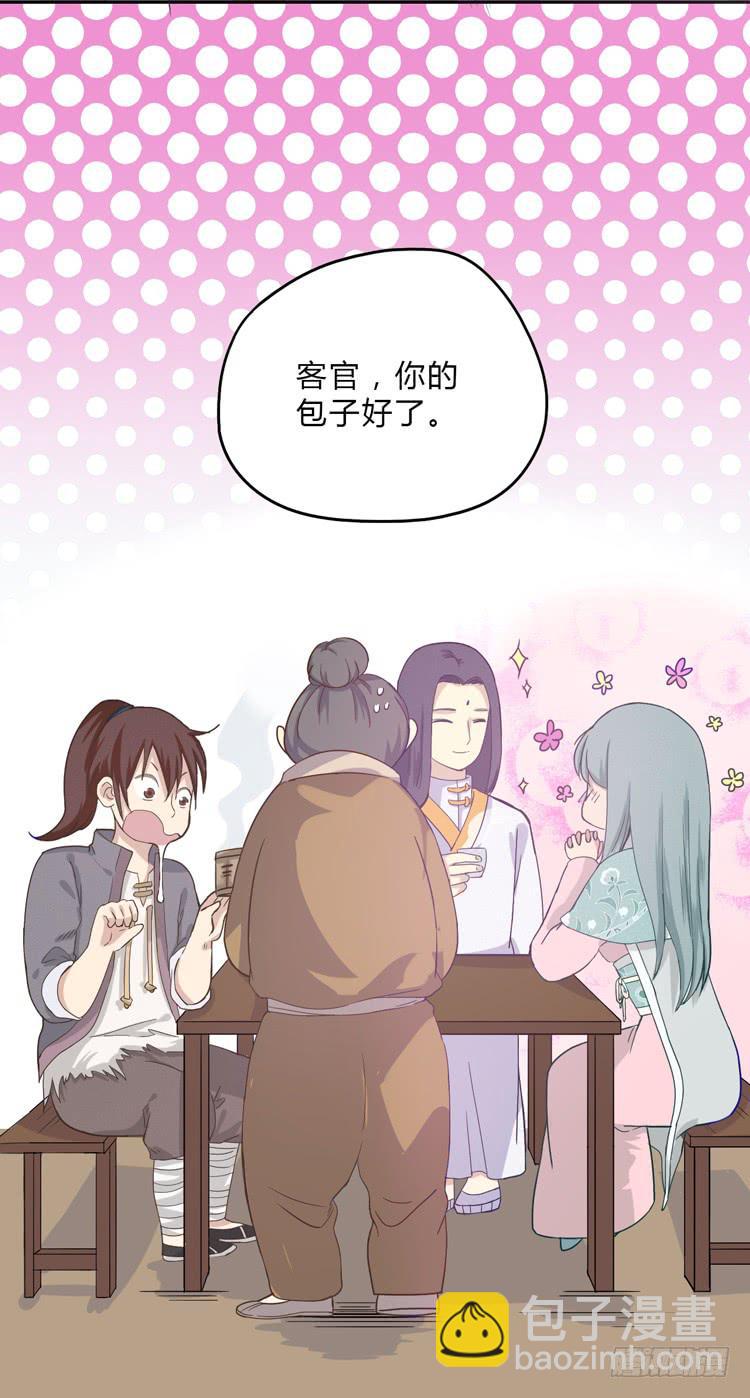 《该死的少女漫画》这包子有毒？！ 第44页