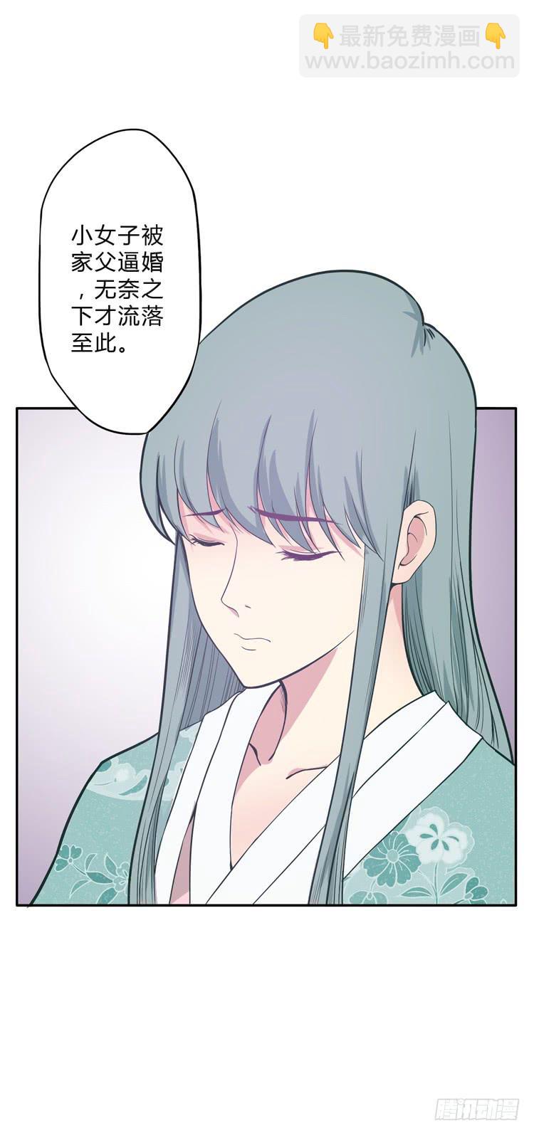 《该死的少女漫画》这包子有毒？！ 第47页