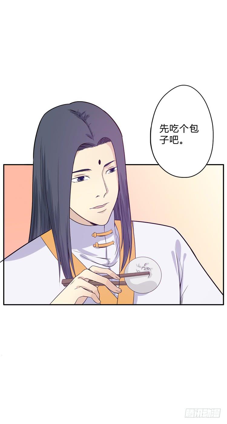 《该死的少女漫画》这包子有毒？！ 第48页