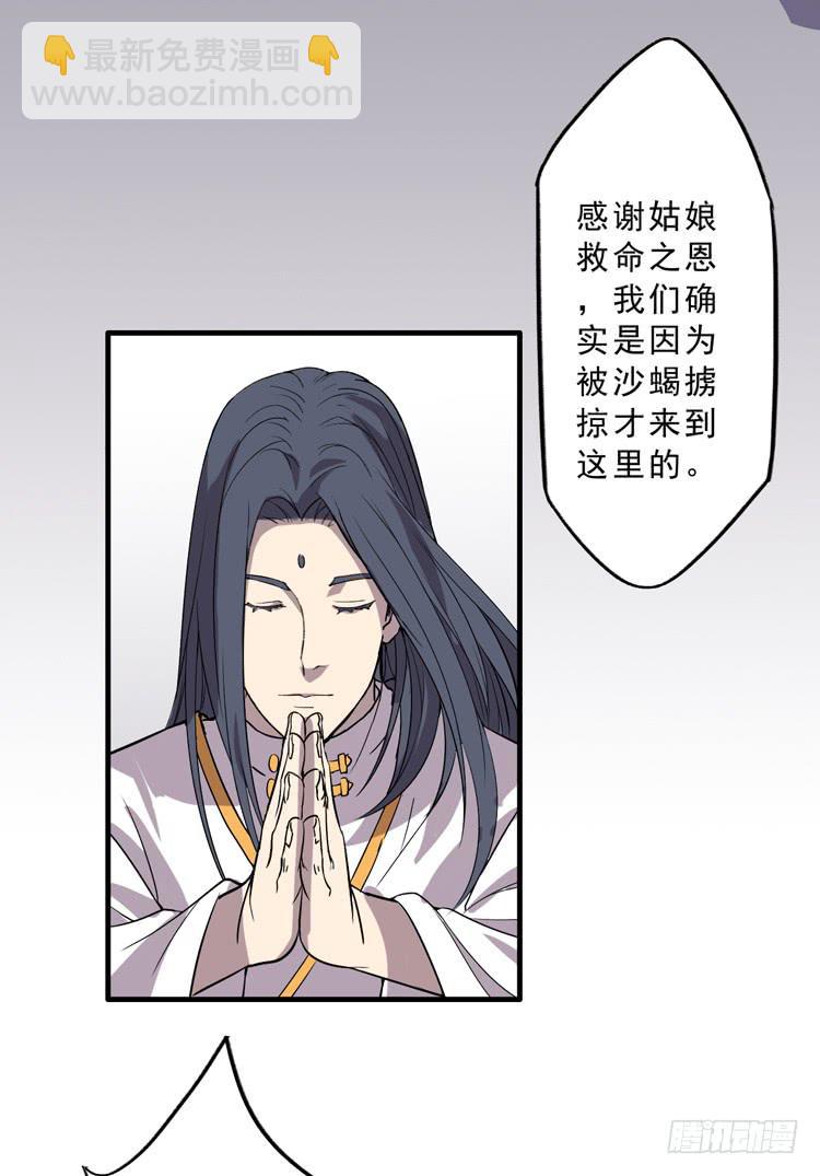《该死的少女漫画》封印解除(一) 第10页