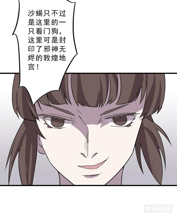 《该死的少女漫画》封印解除(一) 第11页