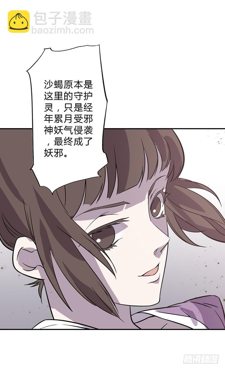 《该死的少女漫画》封印解除(一) 第13页