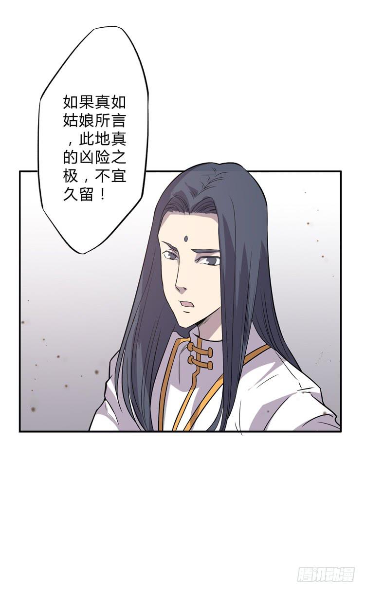 《该死的少女漫画》封印解除(一) 第14页