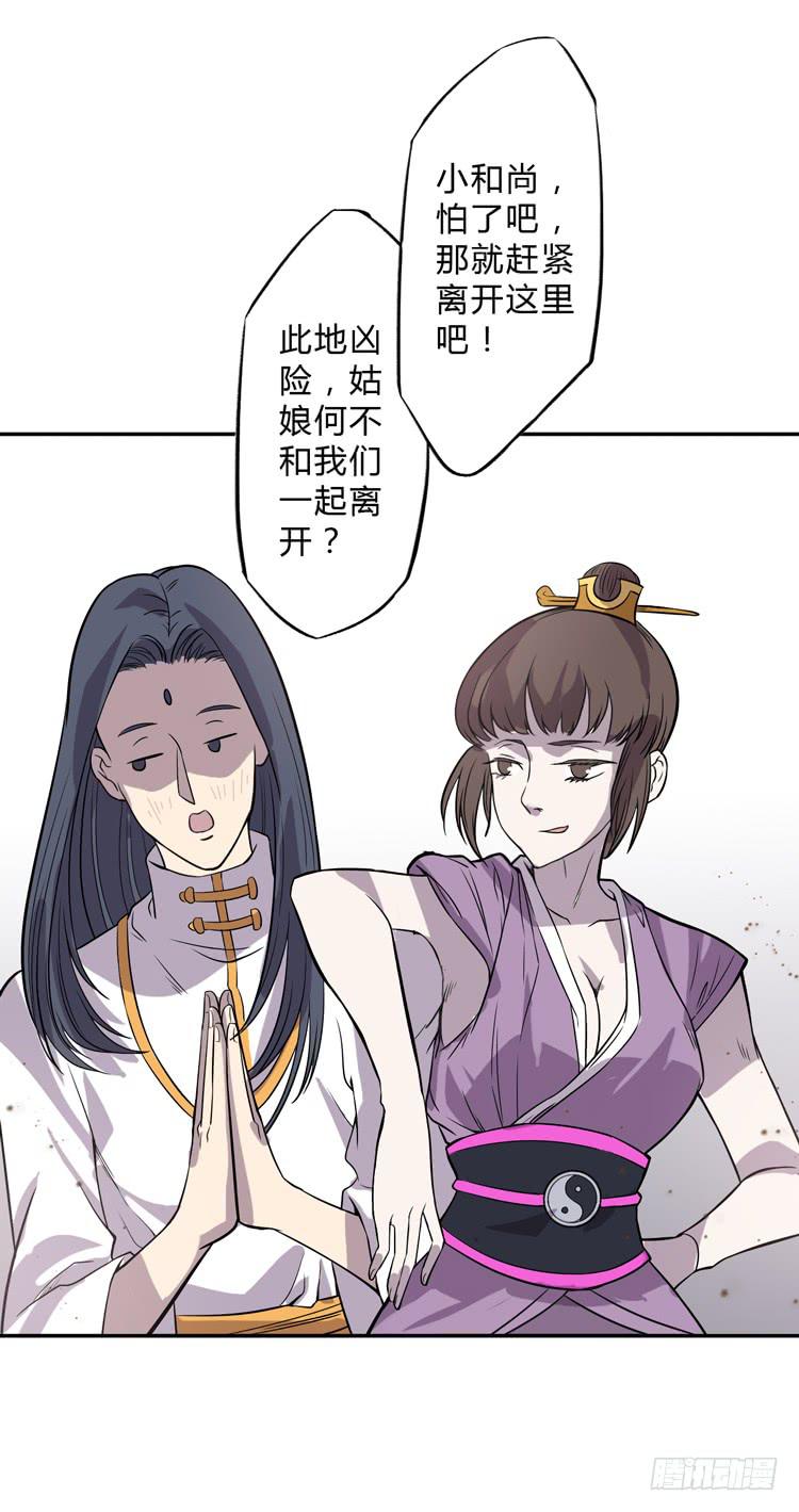 《该死的少女漫画》封印解除(一) 第15页