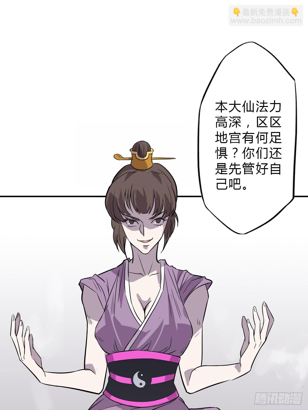 《该死的少女漫画》封印解除(一) 第16页