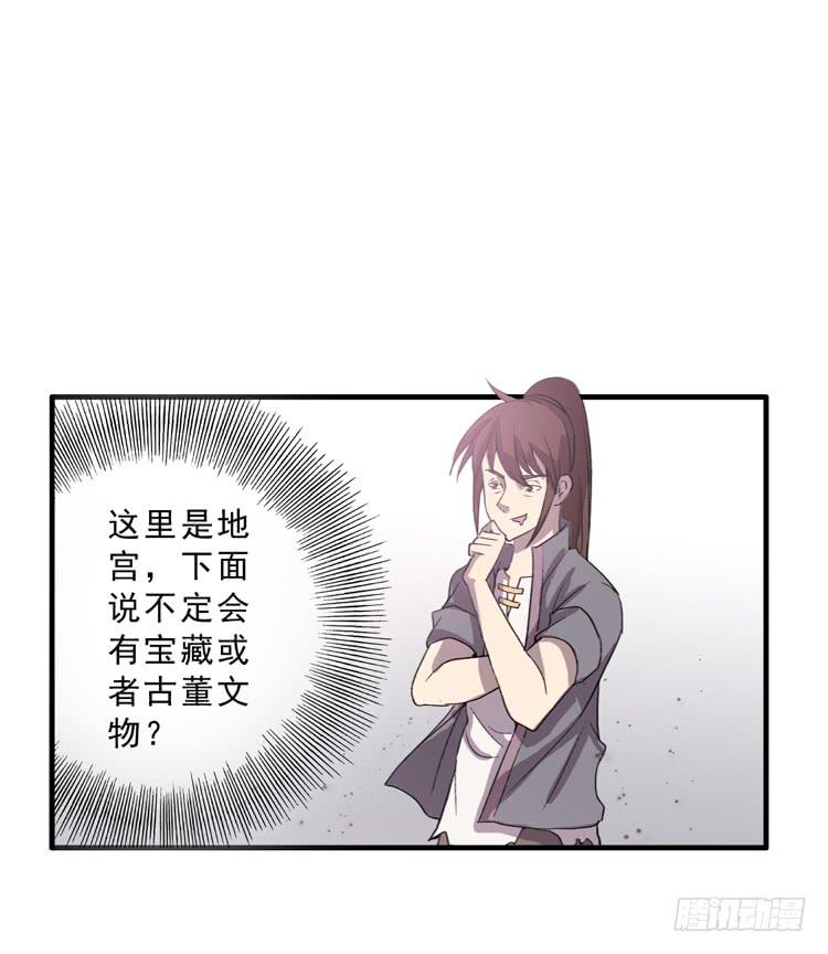 《该死的少女漫画》封印解除(一) 第18页