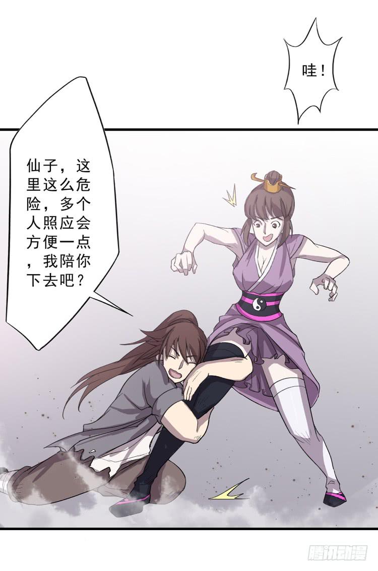 《该死的少女漫画》封印解除(一) 第19页