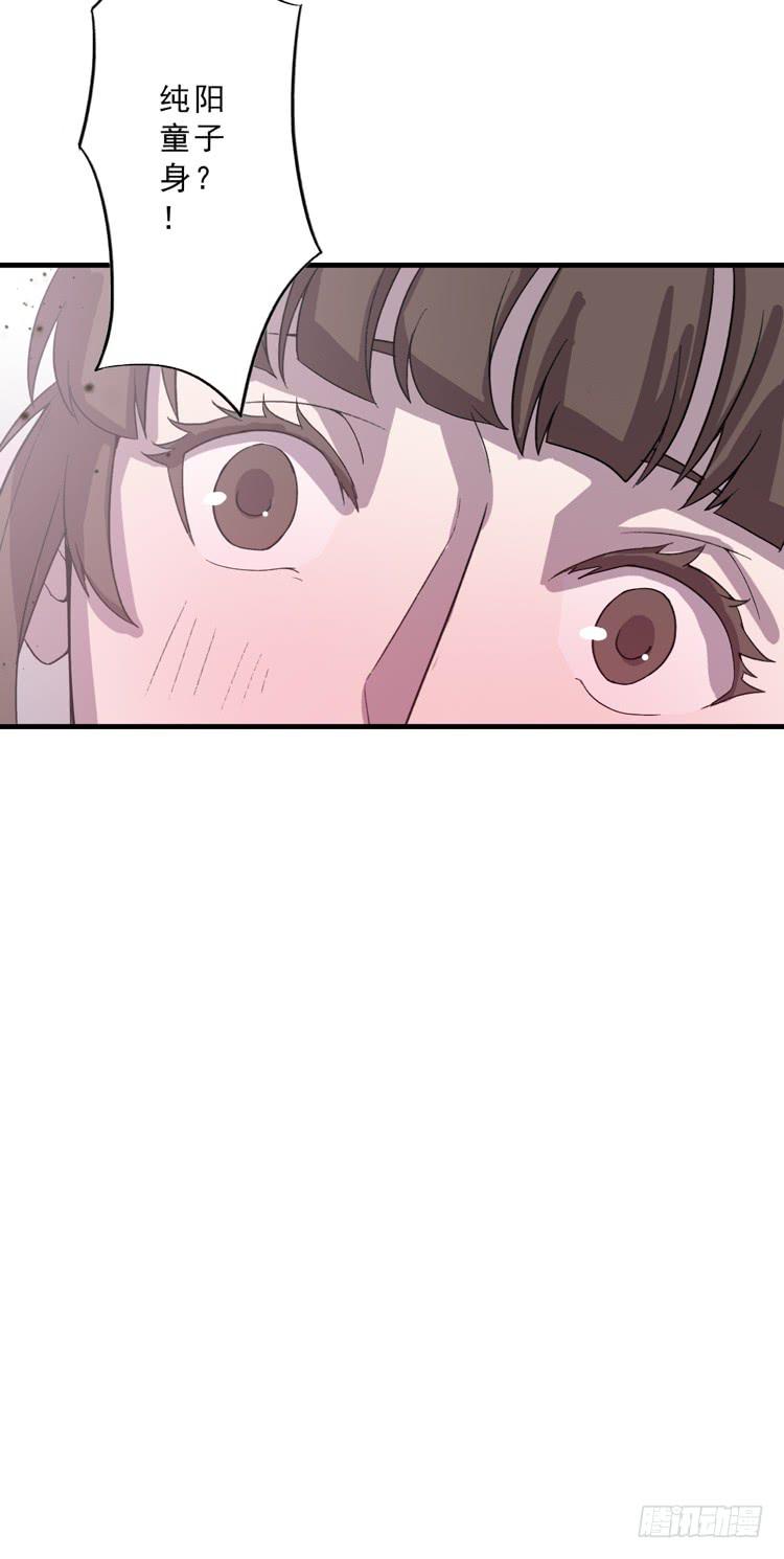 《该死的少女漫画》封印解除(一) 第22页