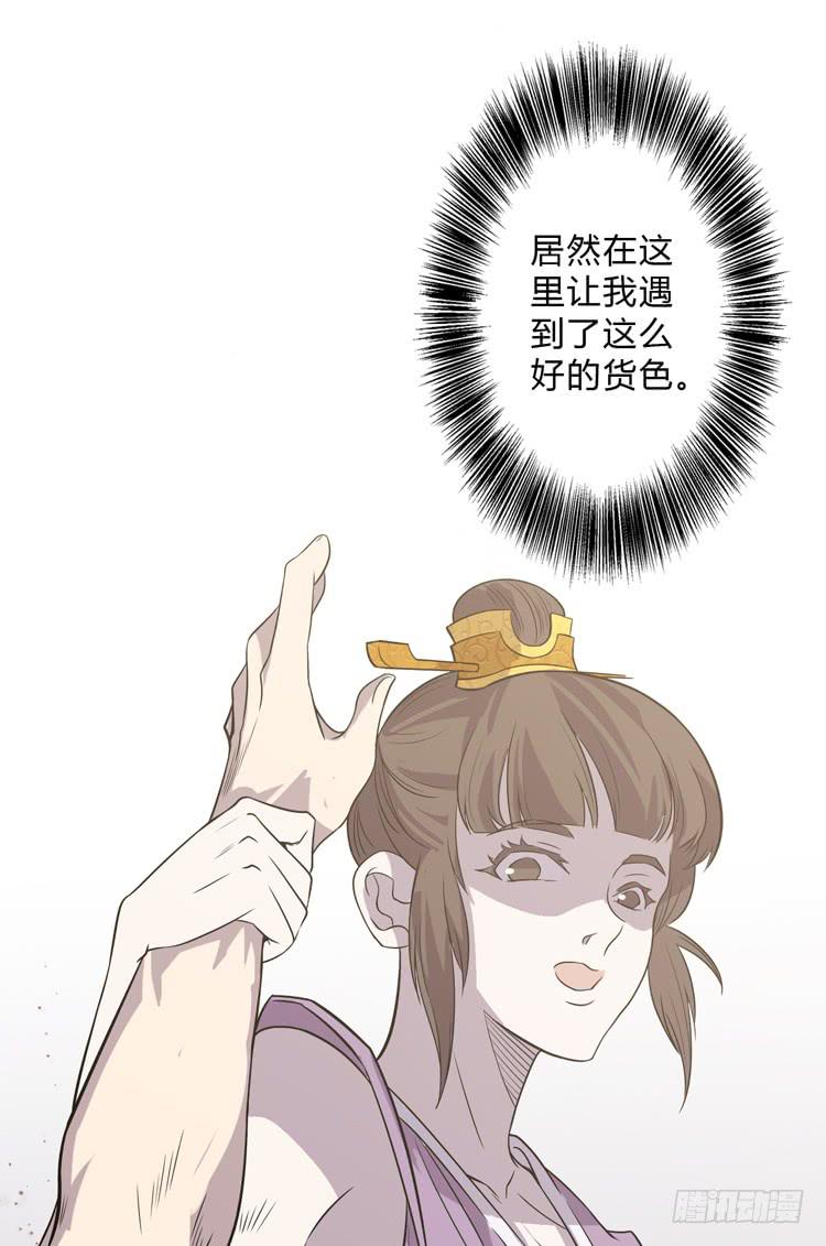 《该死的少女漫画》封印解除(一) 第23页
