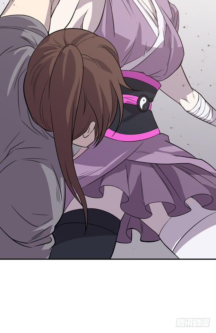 《该死的少女漫画》封印解除(一) 第24页