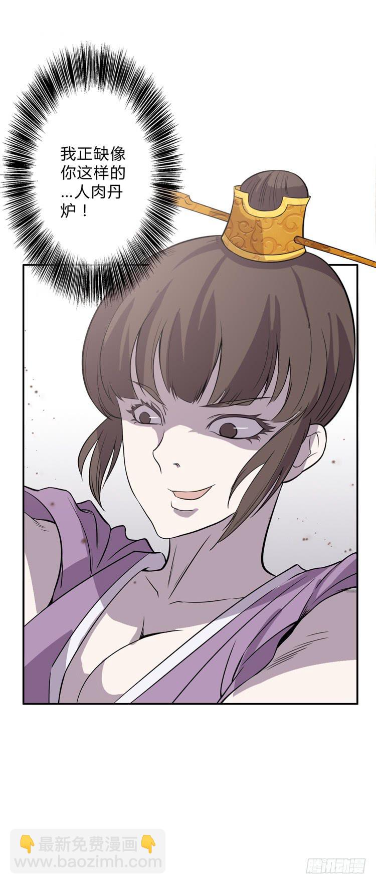《该死的少女漫画》封印解除(一) 第25页
