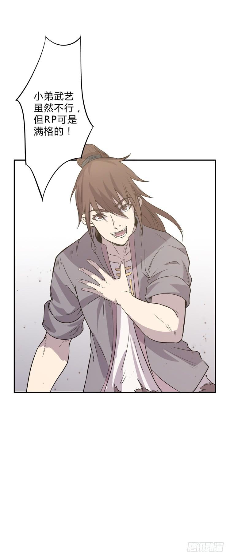 《该死的少女漫画》封印解除(一) 第26页
