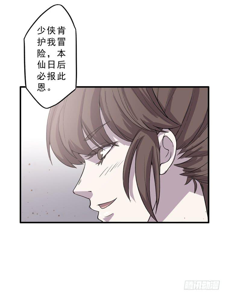 《该死的少女漫画》封印解除(一) 第27页