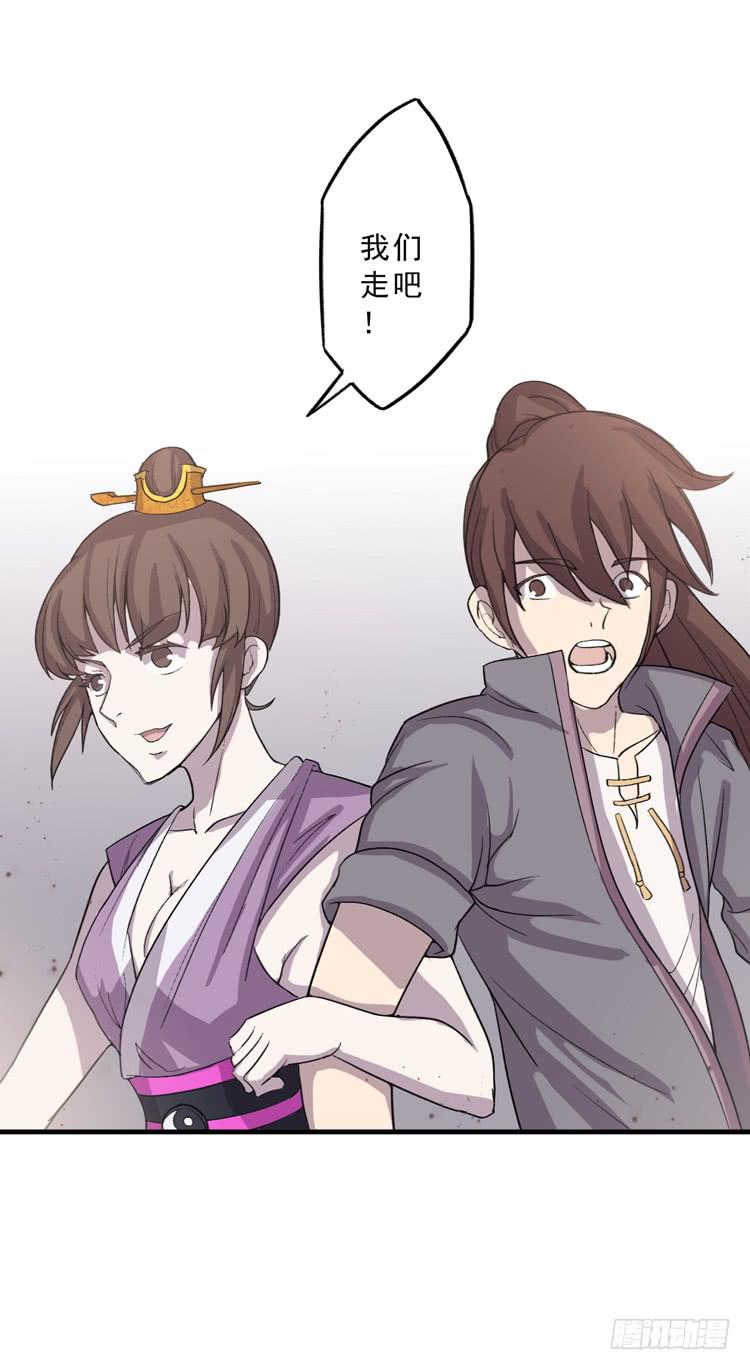 《该死的少女漫画》封印解除(一) 第28页