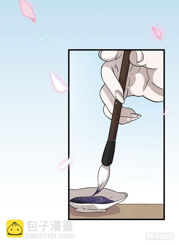 《该死的少女漫画》封印解除(一) 第2页