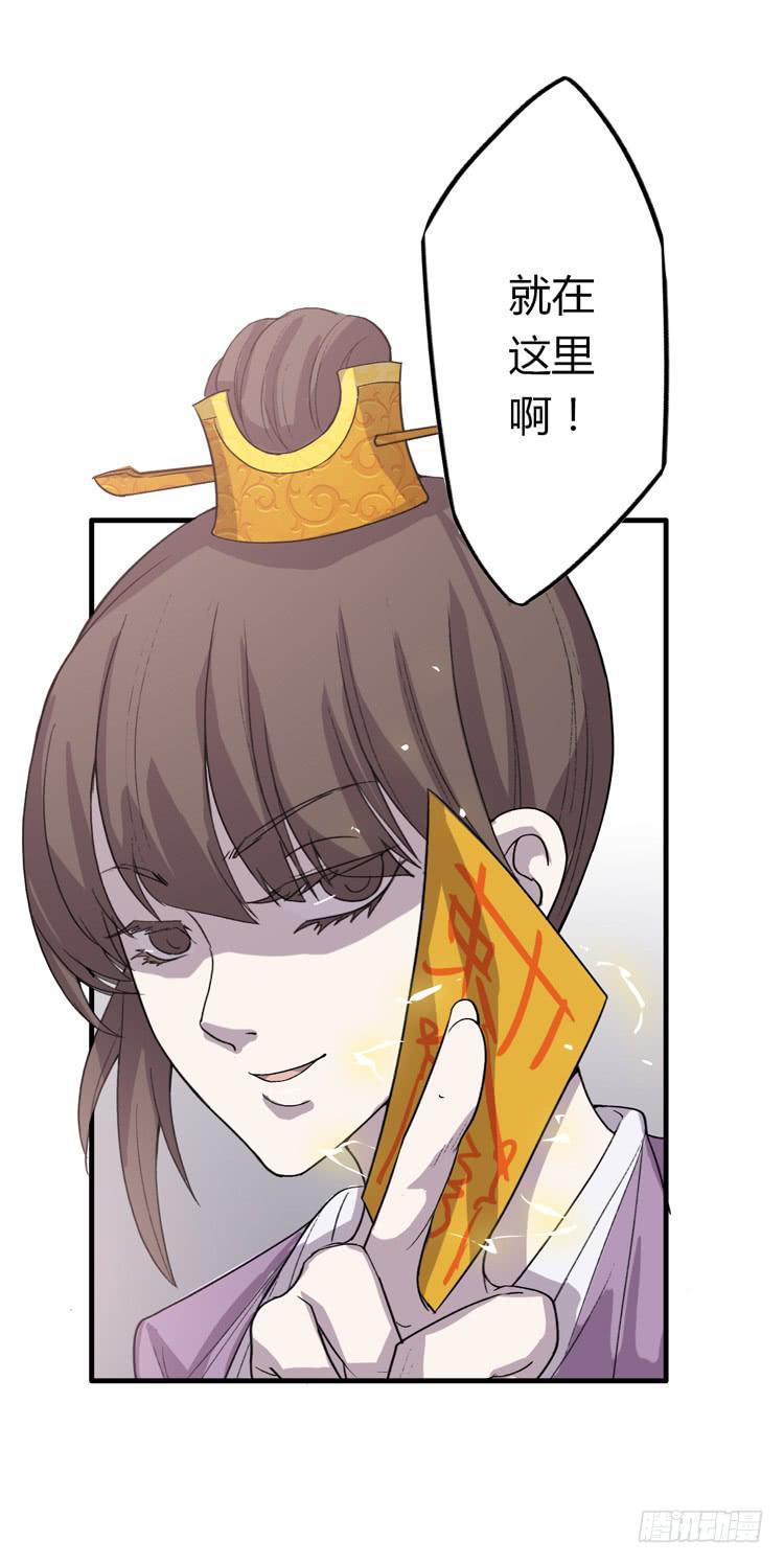 《该死的少女漫画》封印解除(一) 第30页