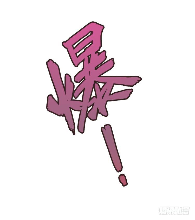 《该死的少女漫画》封印解除(一) 第31页