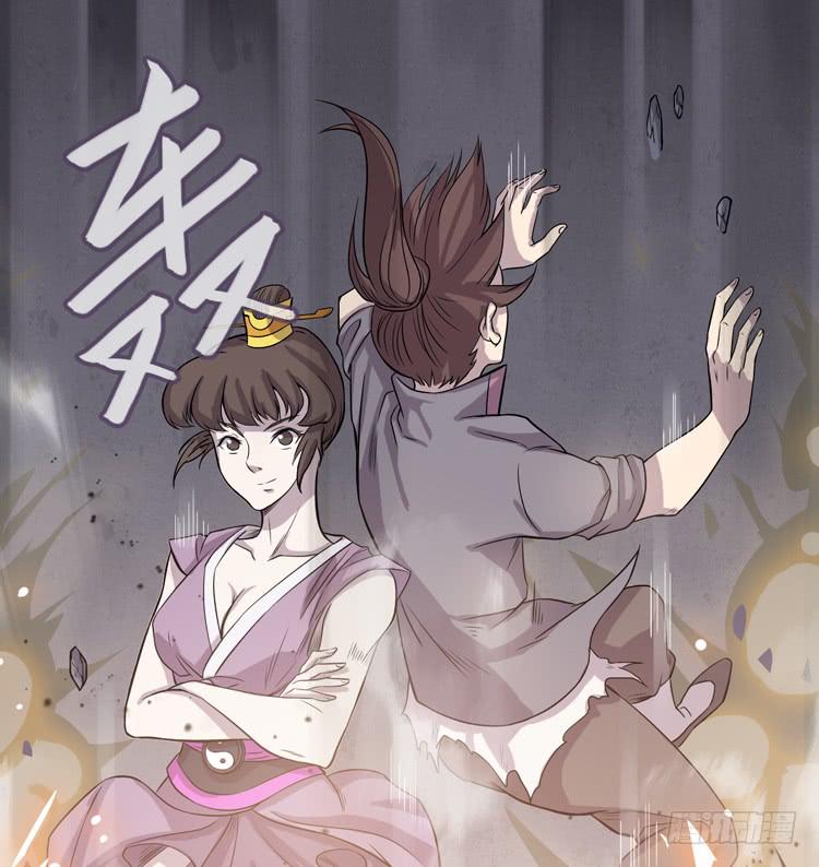 《该死的少女漫画》封印解除(一) 第32页