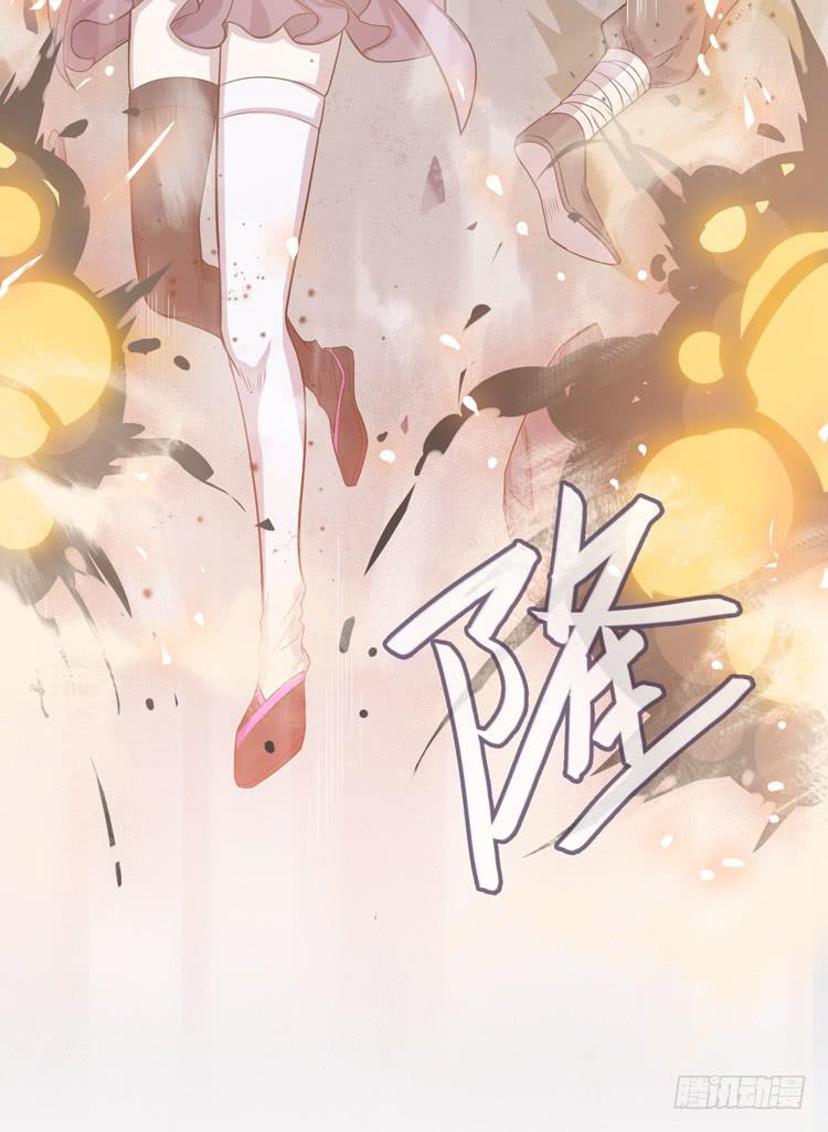 《该死的少女漫画》封印解除(一) 第33页