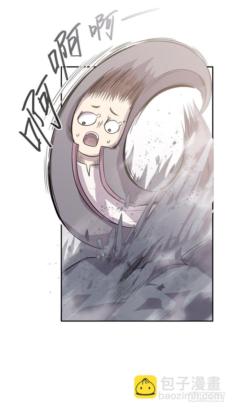 《该死的少女漫画》封印解除(一) 第36页