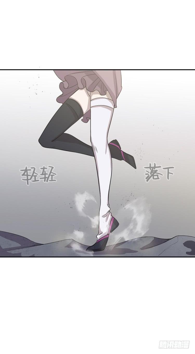 《该死的少女漫画》封印解除(一) 第37页