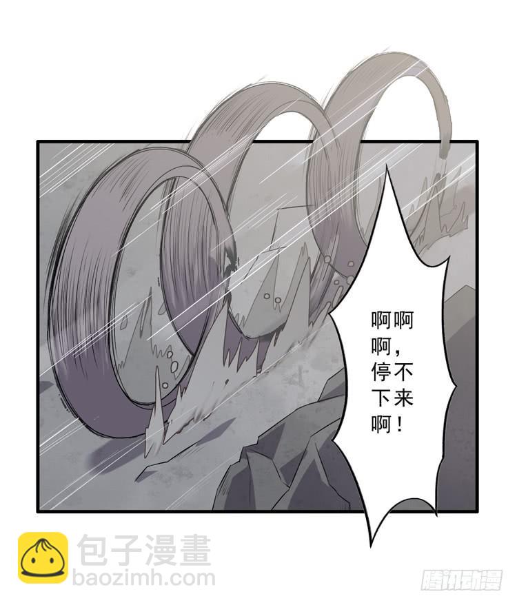 《该死的少女漫画》封印解除(一) 第38页