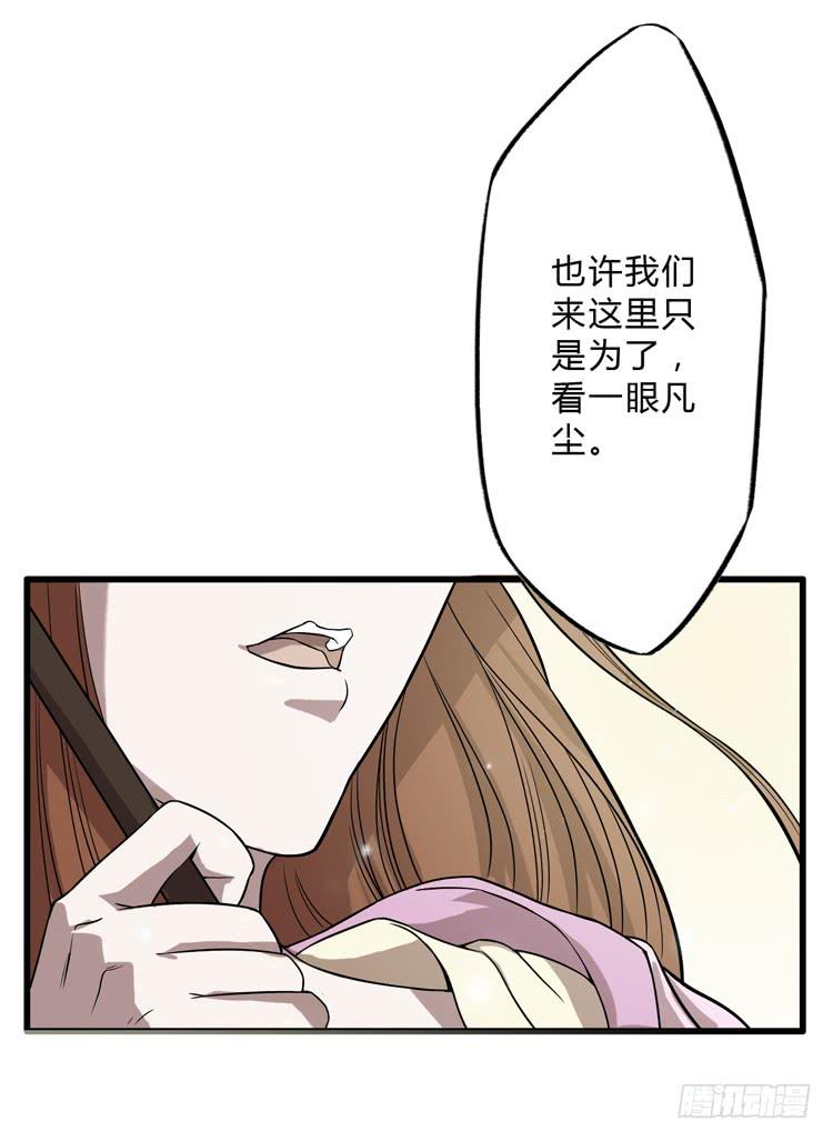 《该死的少女漫画》封印解除(一) 第3页