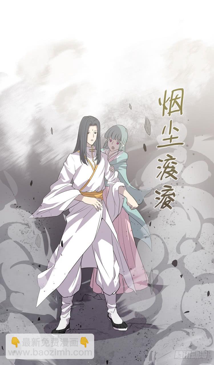 《该死的少女漫画》封印解除(一) 第40页