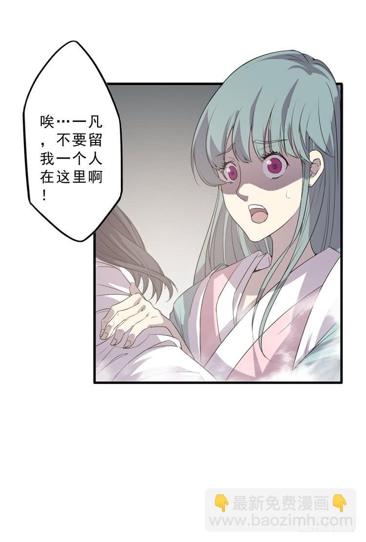 《该死的少女漫画》封印解除(一) 第43页