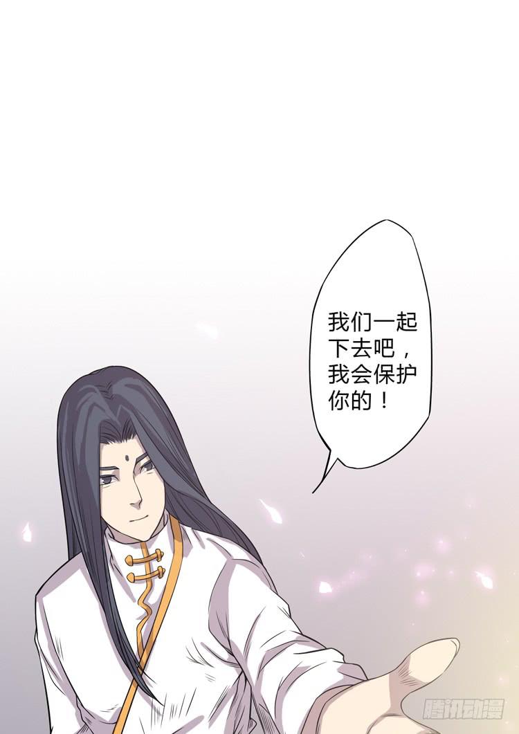 《该死的少女漫画》封印解除(一) 第44页