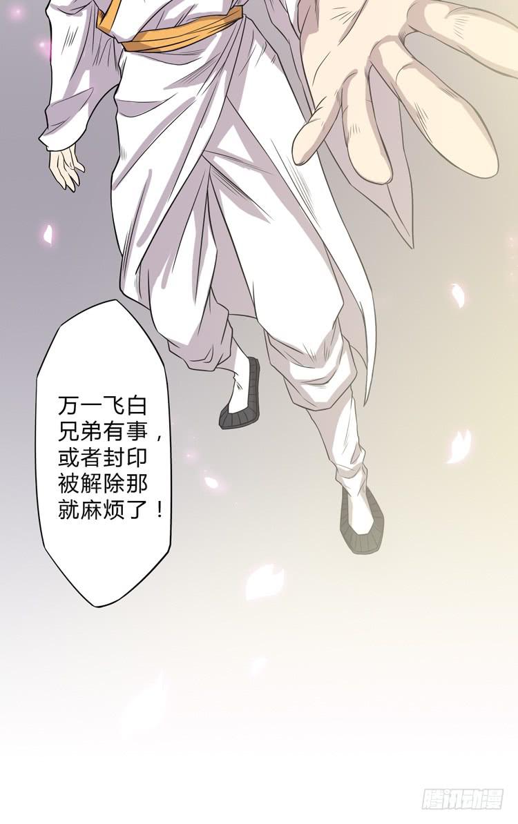 《该死的少女漫画》封印解除(一) 第45页