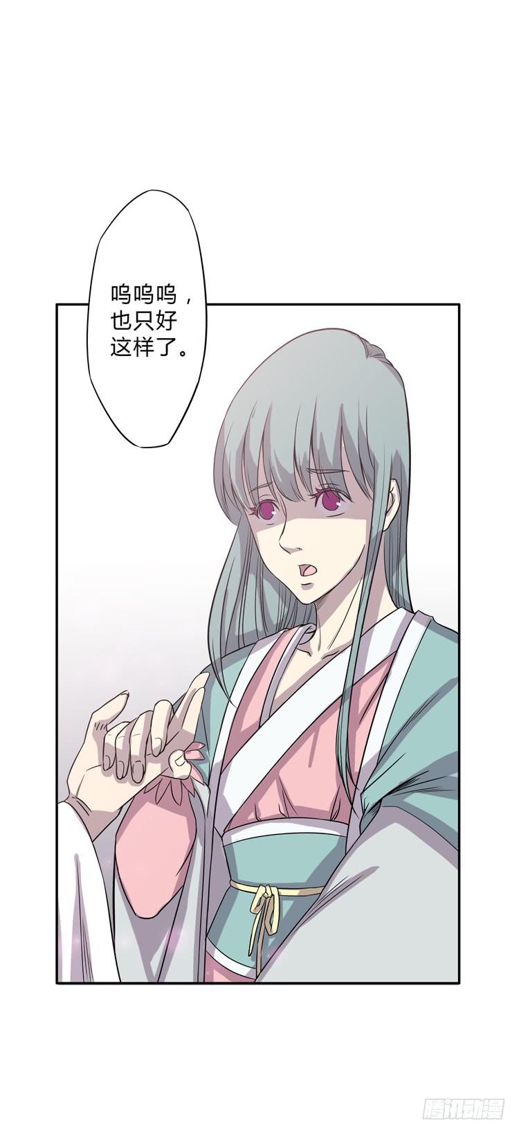 《该死的少女漫画》封印解除(一) 第46页