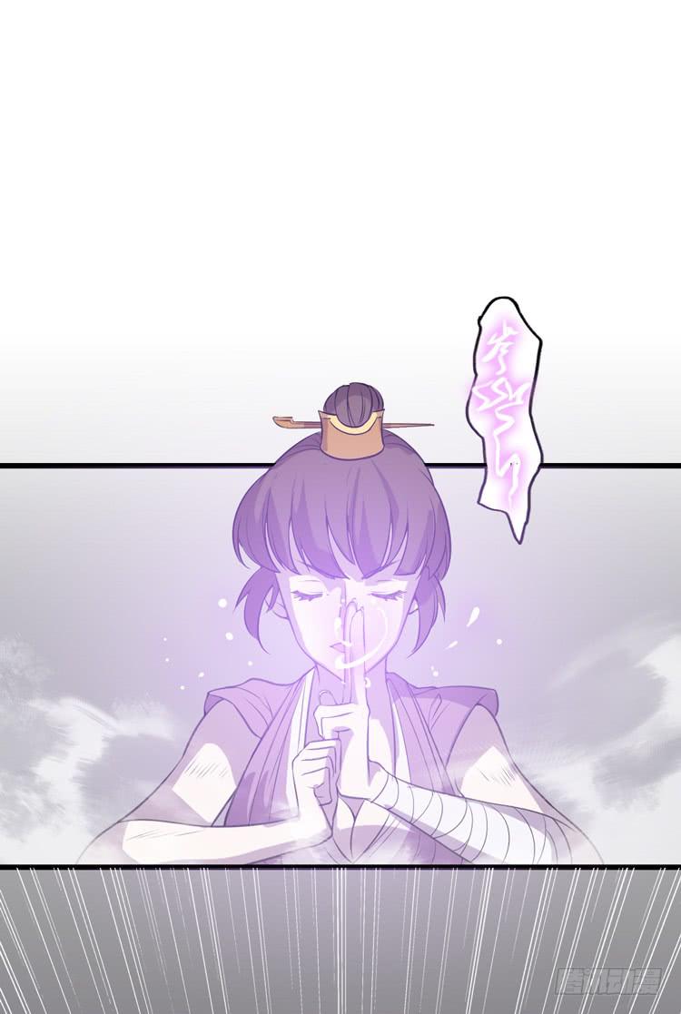 《该死的少女漫画》封印解除(一) 第49页