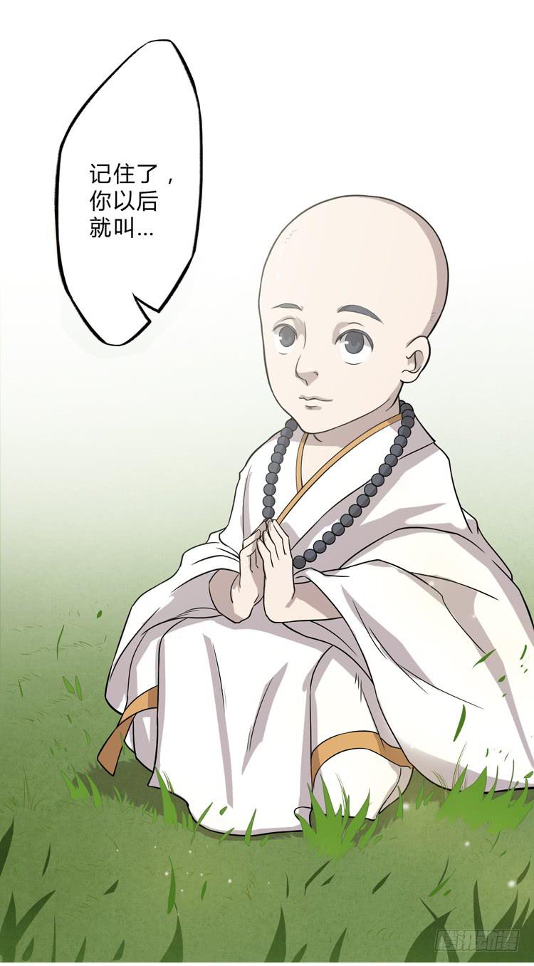 《该死的少女漫画》封印解除(一) 第4页