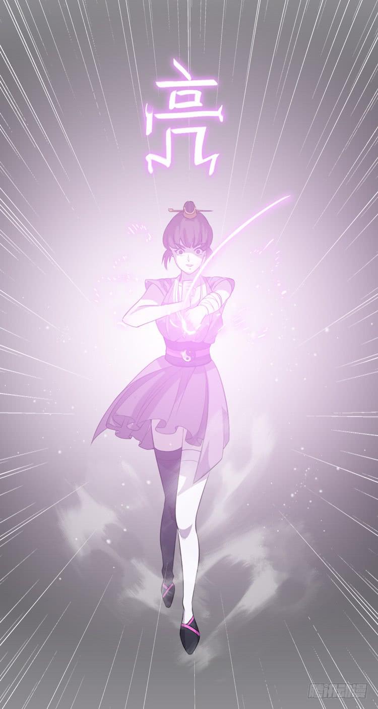 《该死的少女漫画》封印解除(一) 第50页