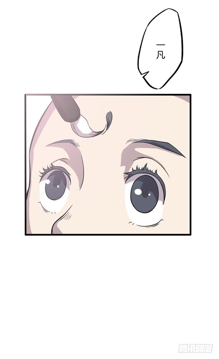 《该死的少女漫画》封印解除(一) 第5页