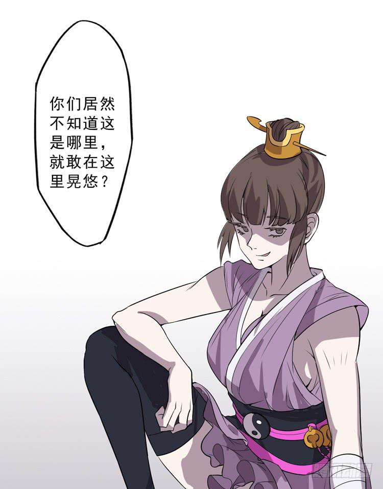 《该死的少女漫画》封印解除(一) 第8页
