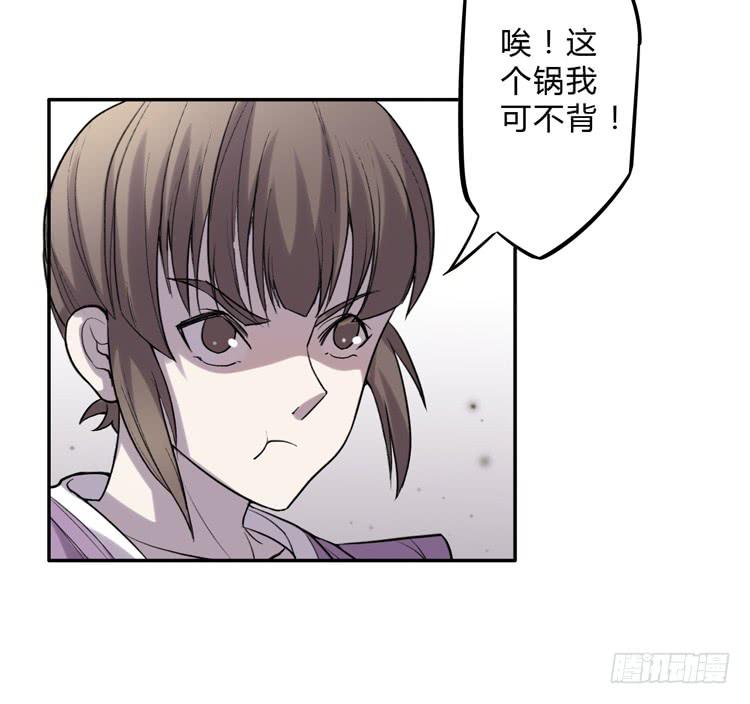 《该死的少女漫画》佛法无边 第20页