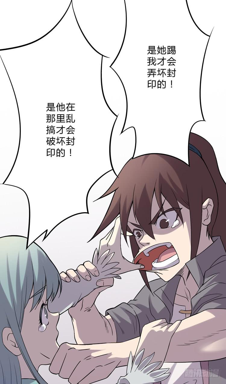 《该死的少女漫画》佛法无边 第22页