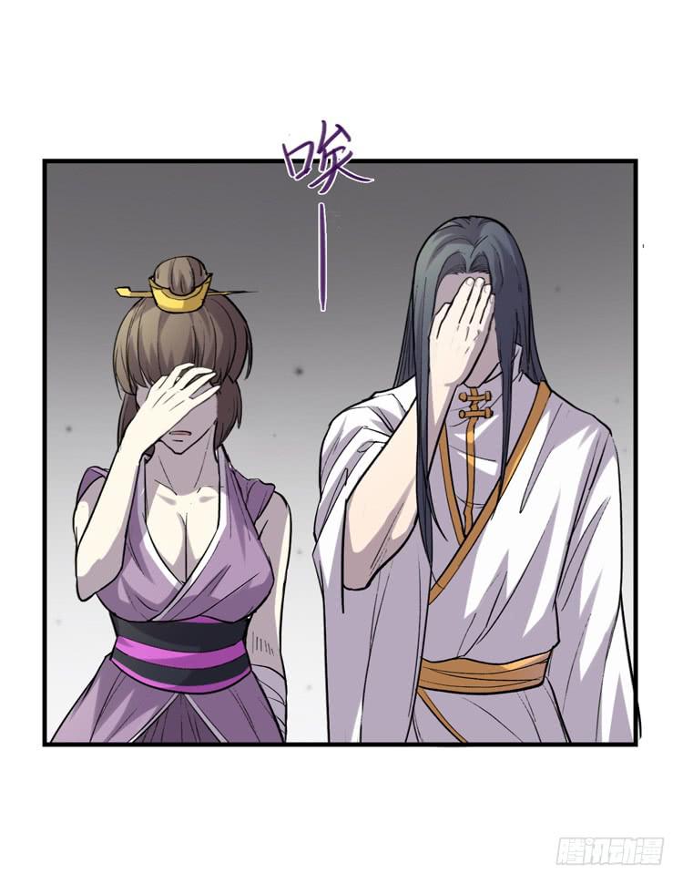 《该死的少女漫画》佛法无边 第24页