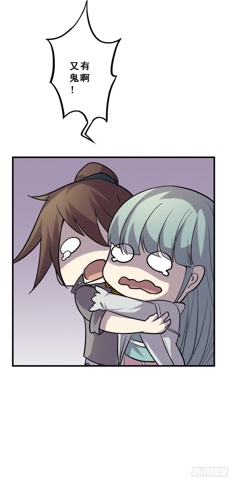 《该死的少女漫画》佛法无边 第27页